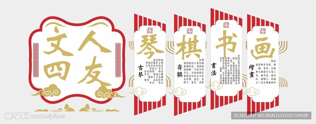 書法文化墻