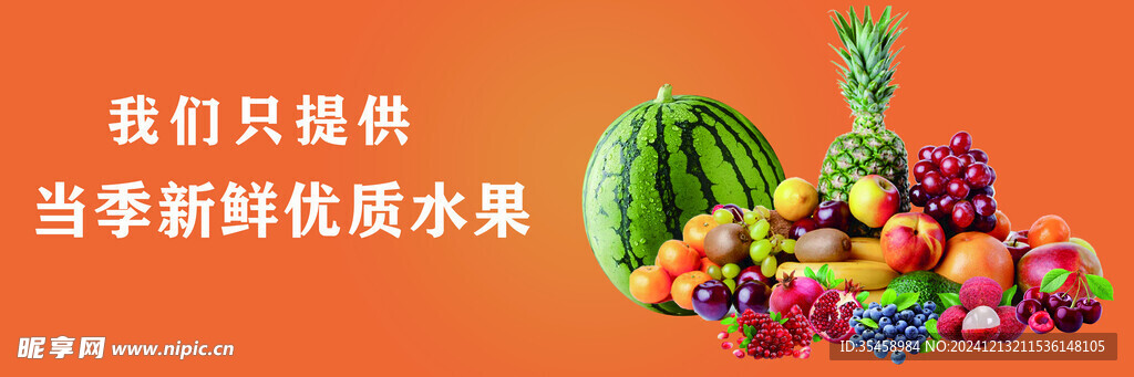 水果燈箱