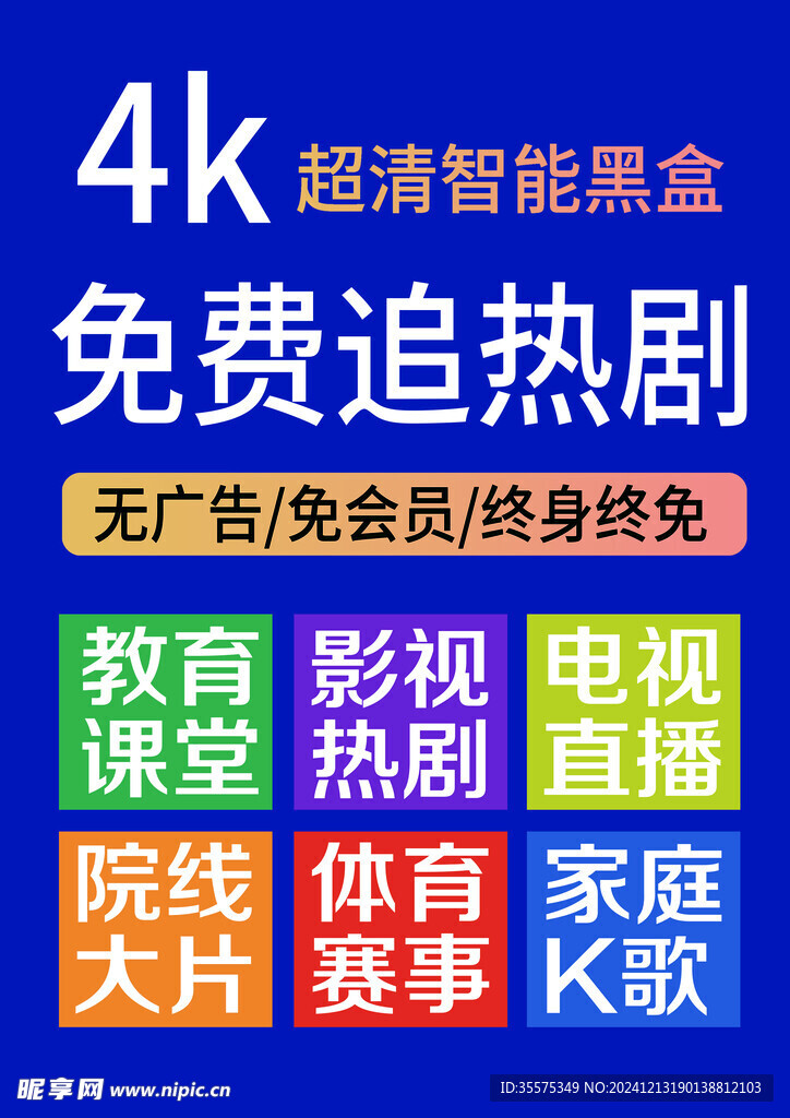 超清智能