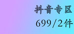 抖音