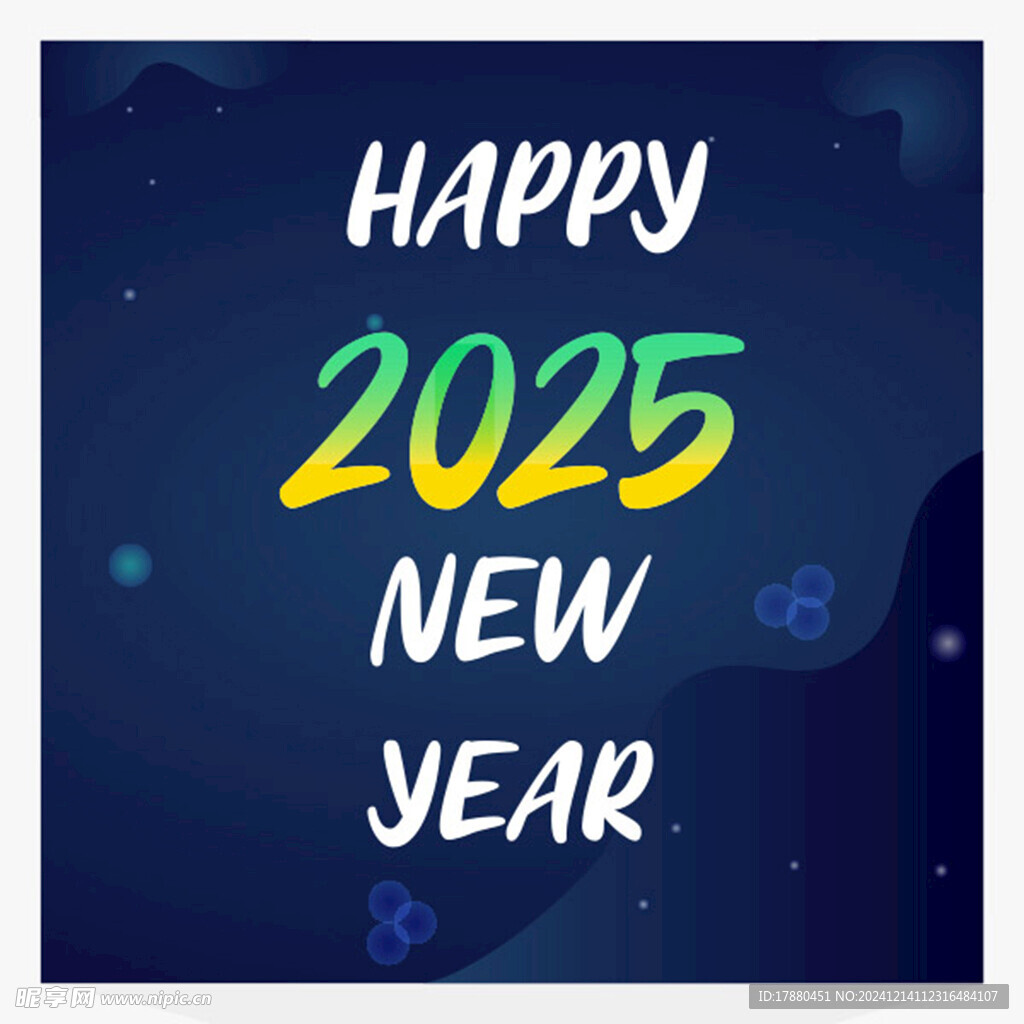 2025新年賀卡