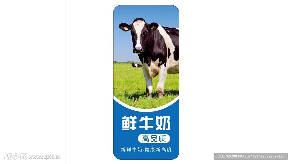 純牛奶