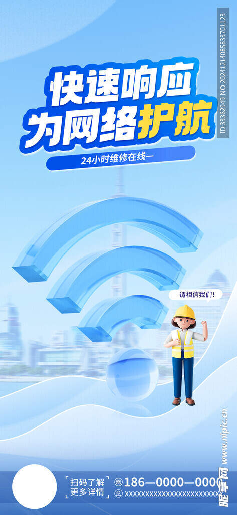 展架海報圖
