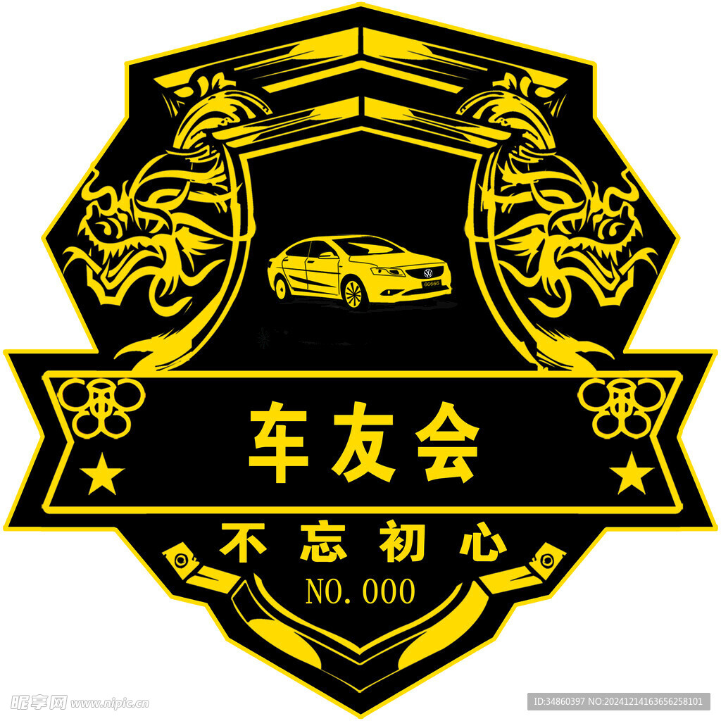 車友會