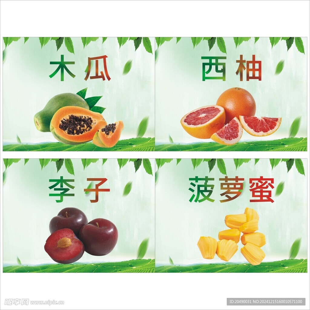 水果海報