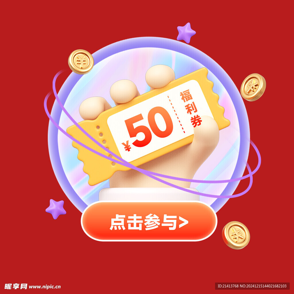 打折促銷標簽