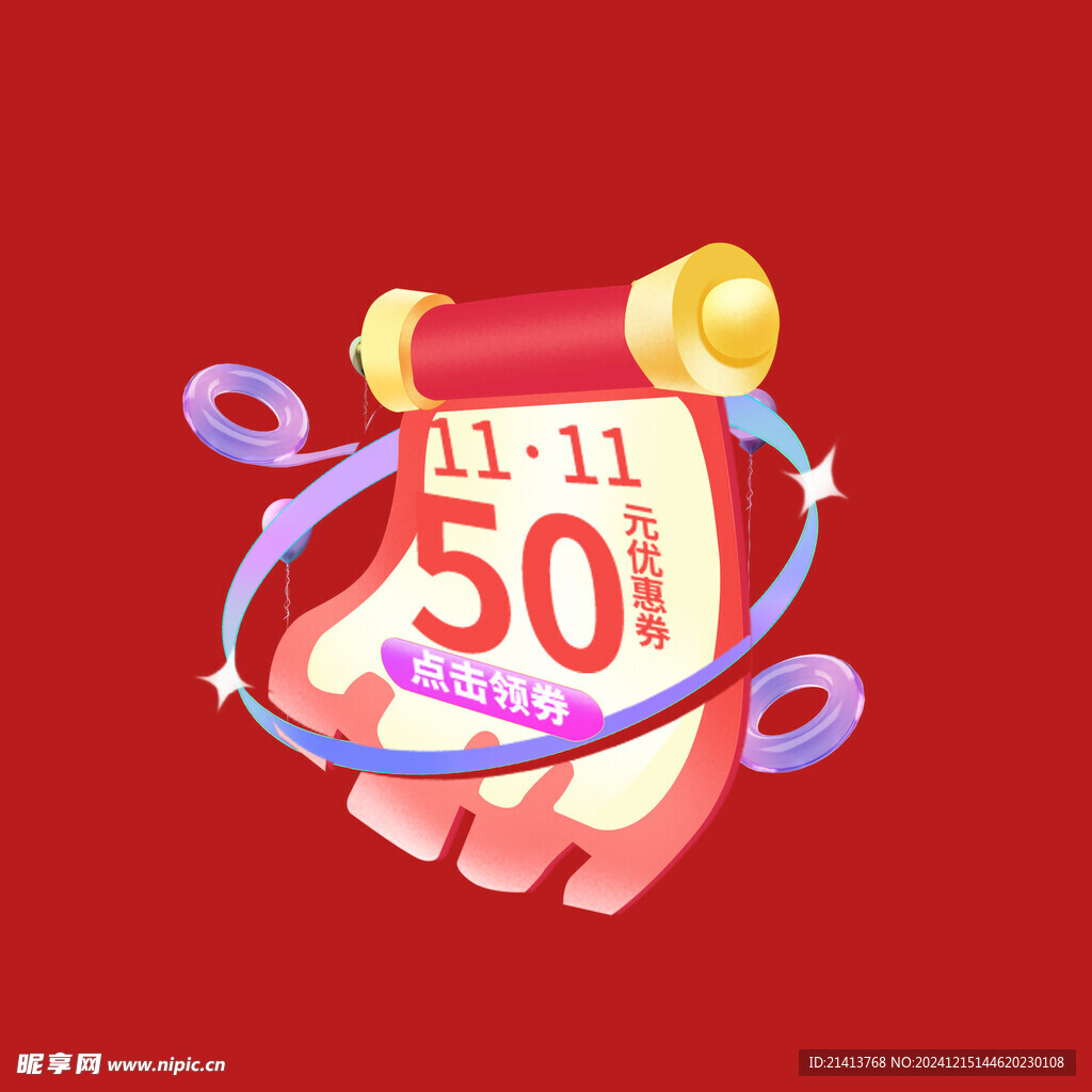 打折促銷標簽