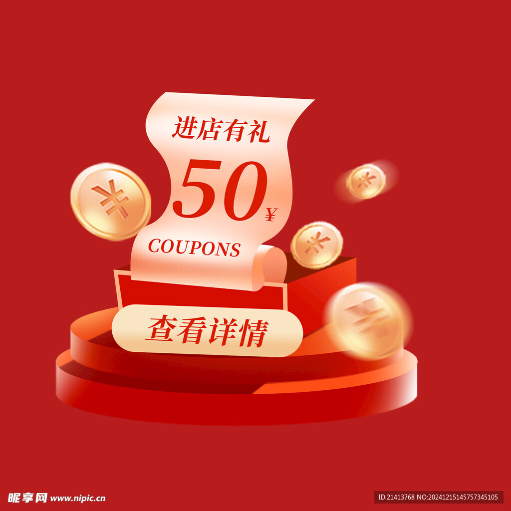 打折促銷標簽