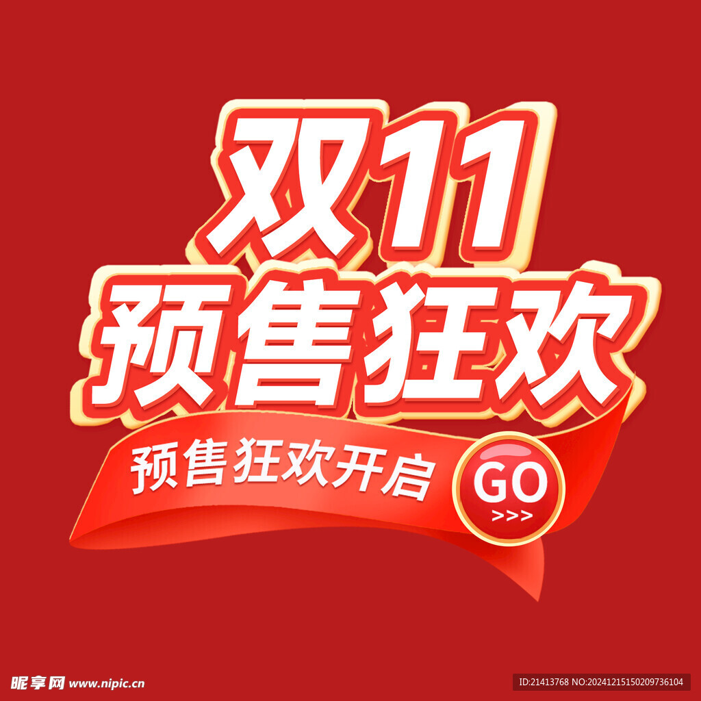 打折促銷標簽
