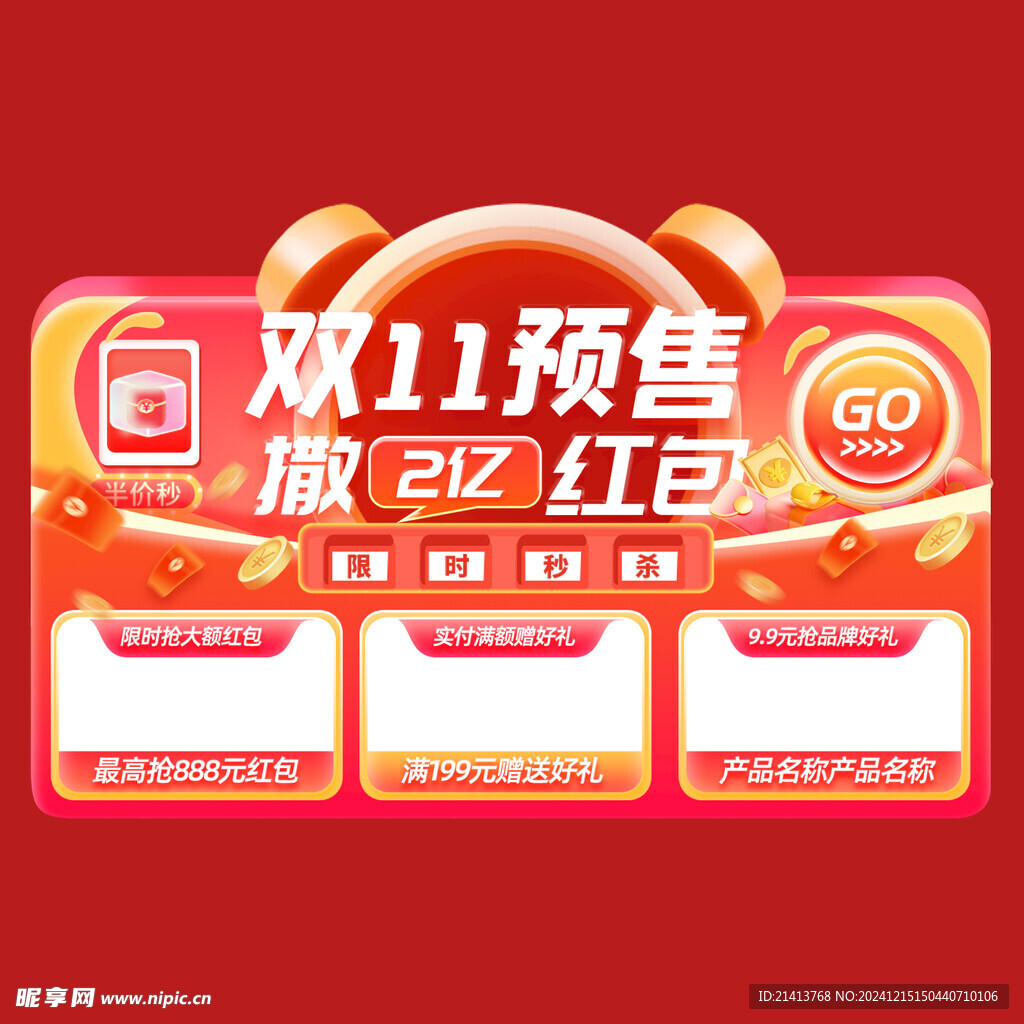 打折促銷標(biāo)簽