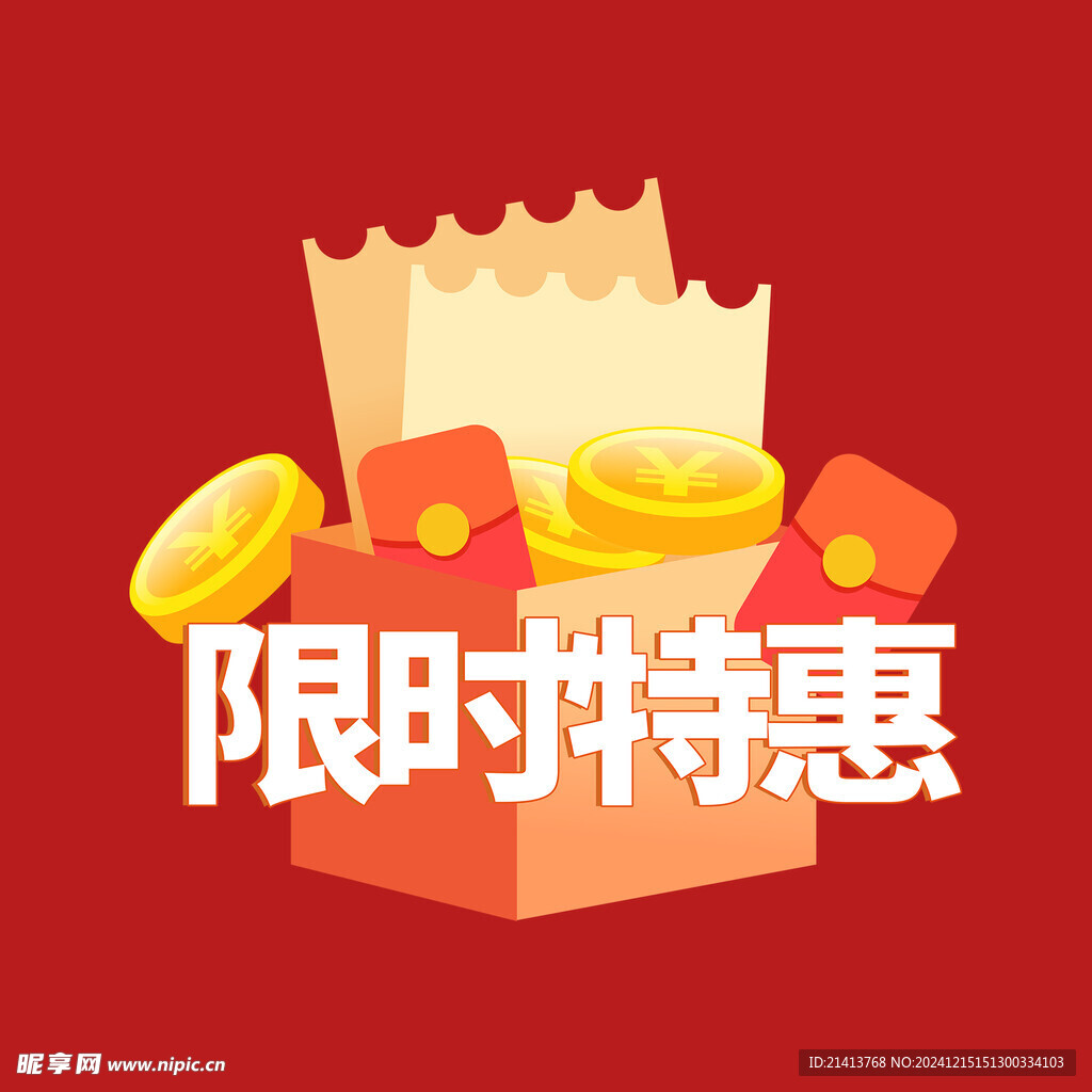 打折促銷標簽