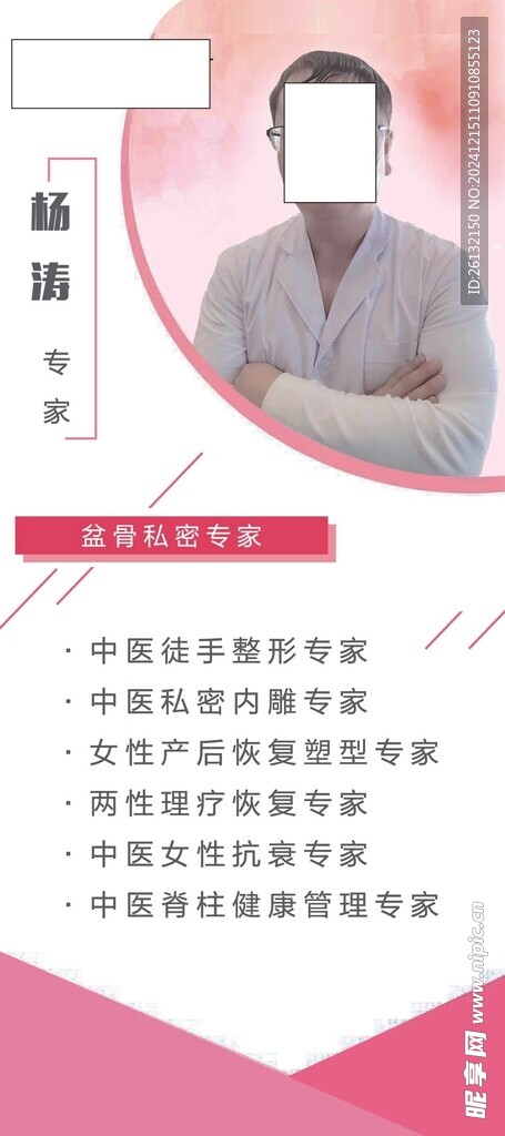 美容會所展架
