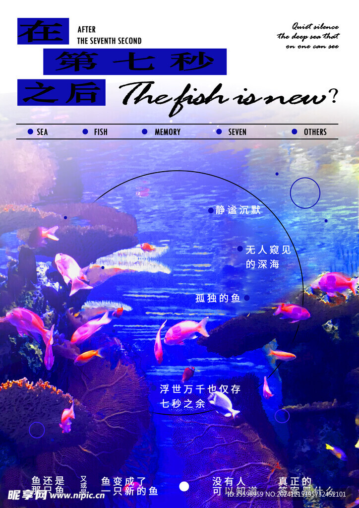 海報(bào)設(shè)計(jì)