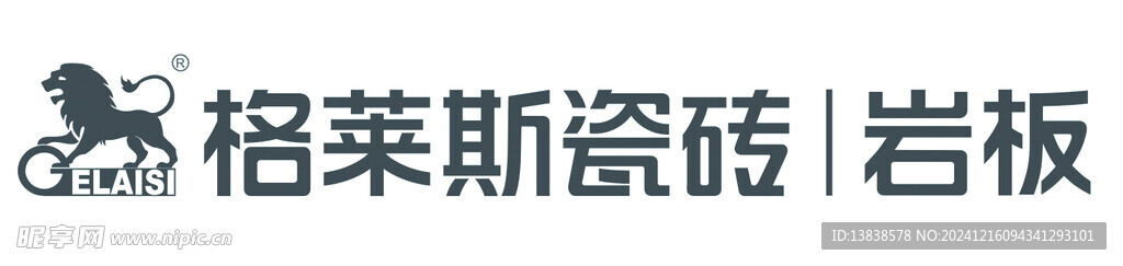 格萊斯瓷磚巖板