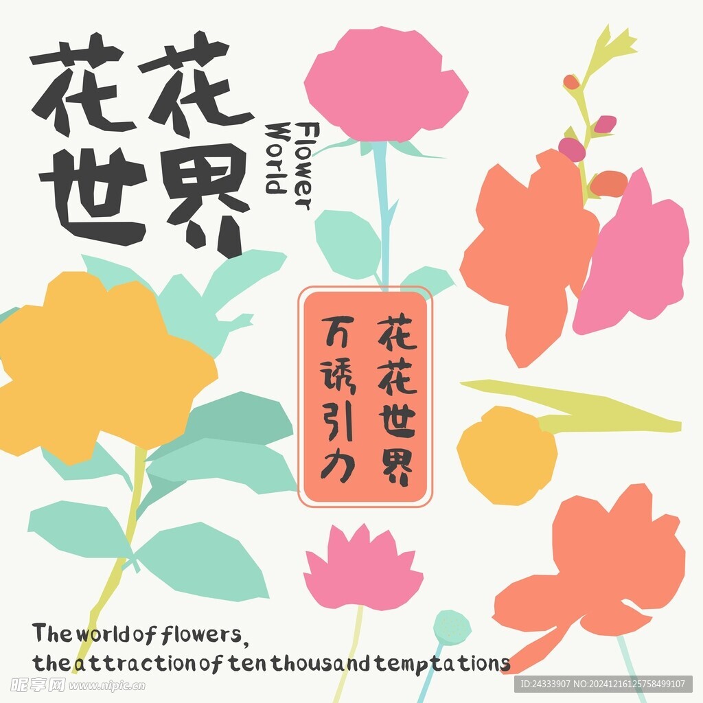創意圖形