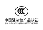 中国强制性产品认证 LOGO