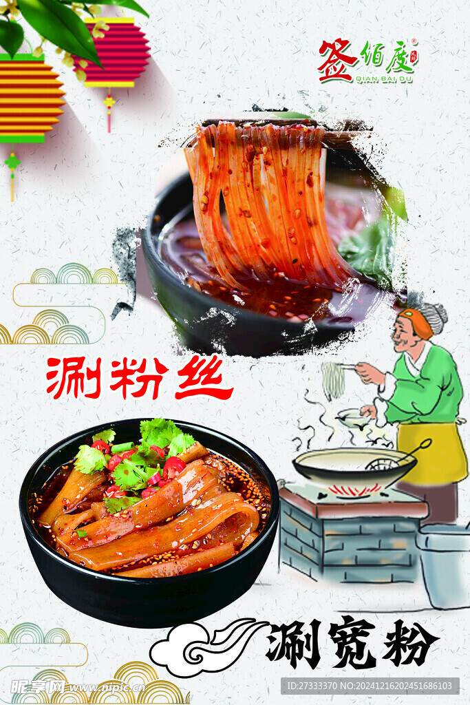 粉絲寬粉