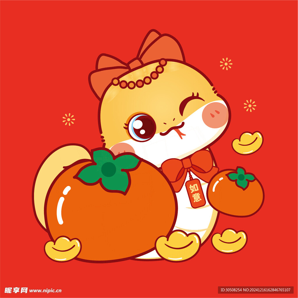 蛇寶寶祝福語卡通插畫元寶