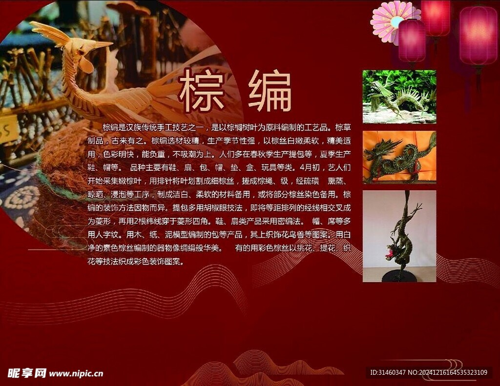 非遺