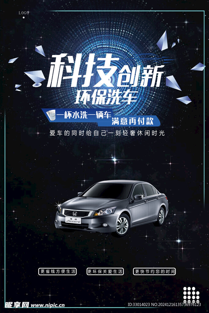 汽車海報(bào)