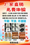 免費體驗洗鞋