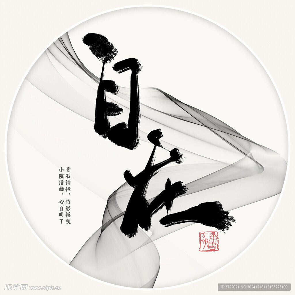 自在字體設計