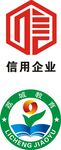 信用企业认证LOGO