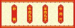 菜單燈箱