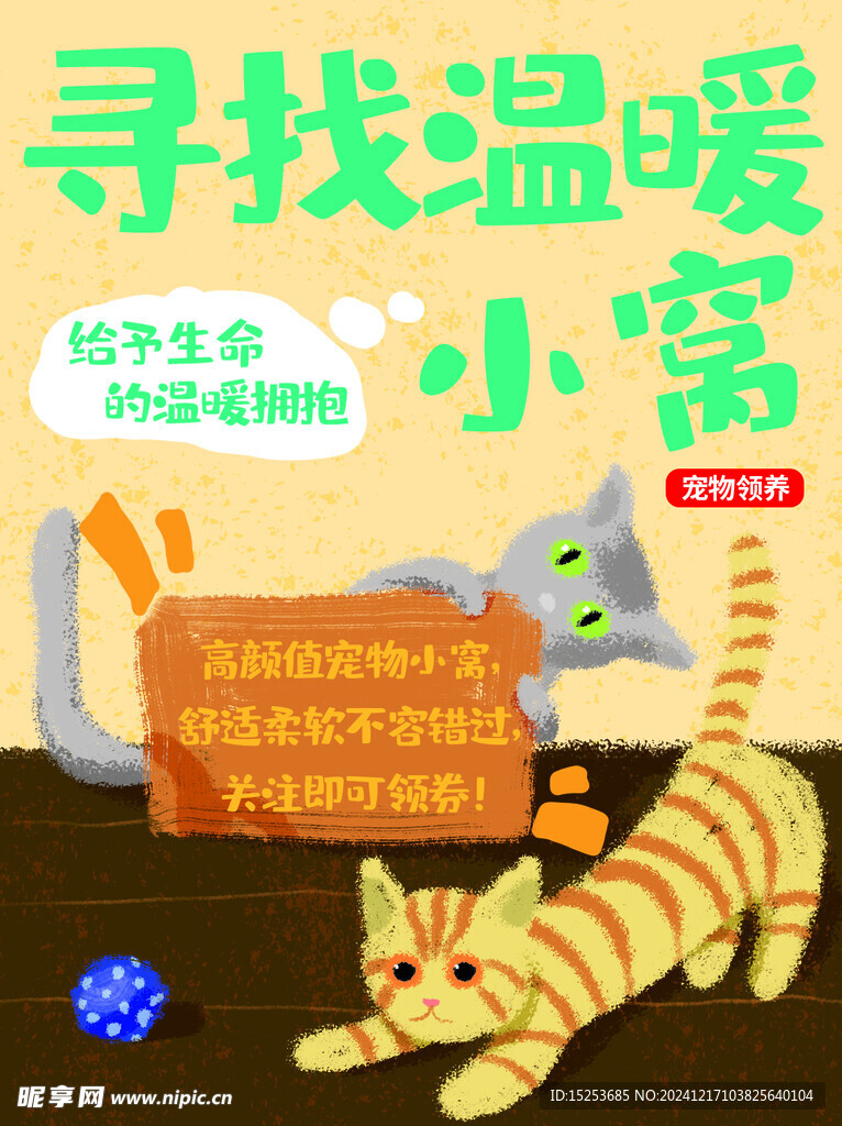寵物小紅書分享