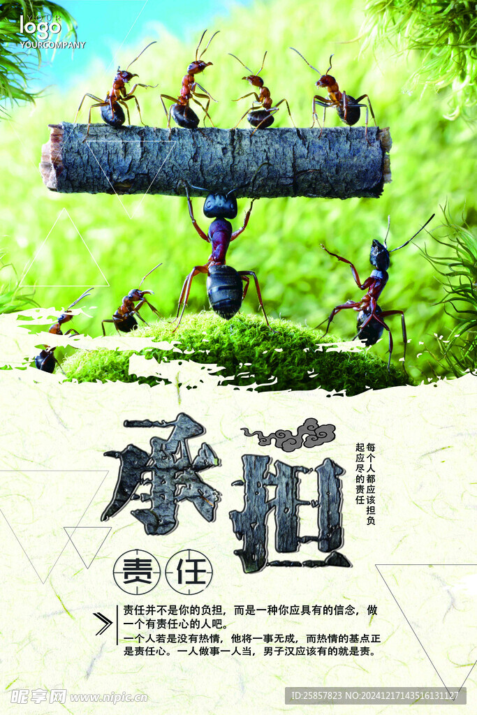 企業文化標語
