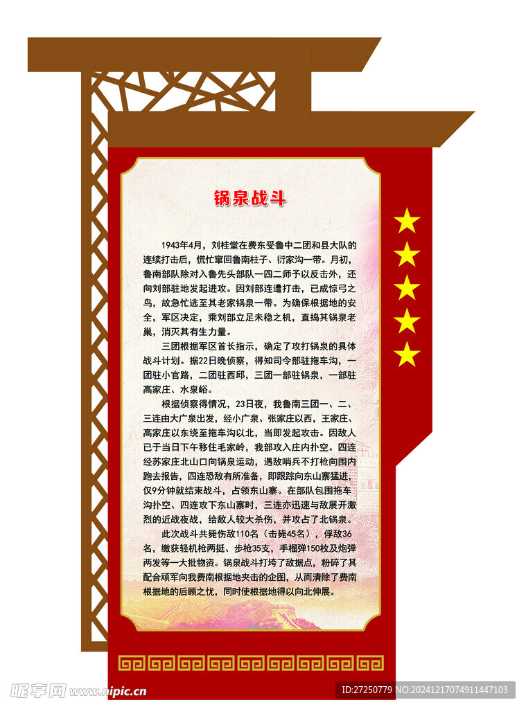 鏤空文化墻
