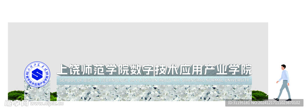 落地立體字