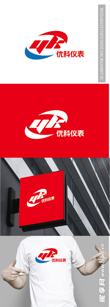 儀表標識設計
