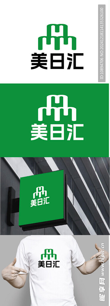雜貨店標識設計