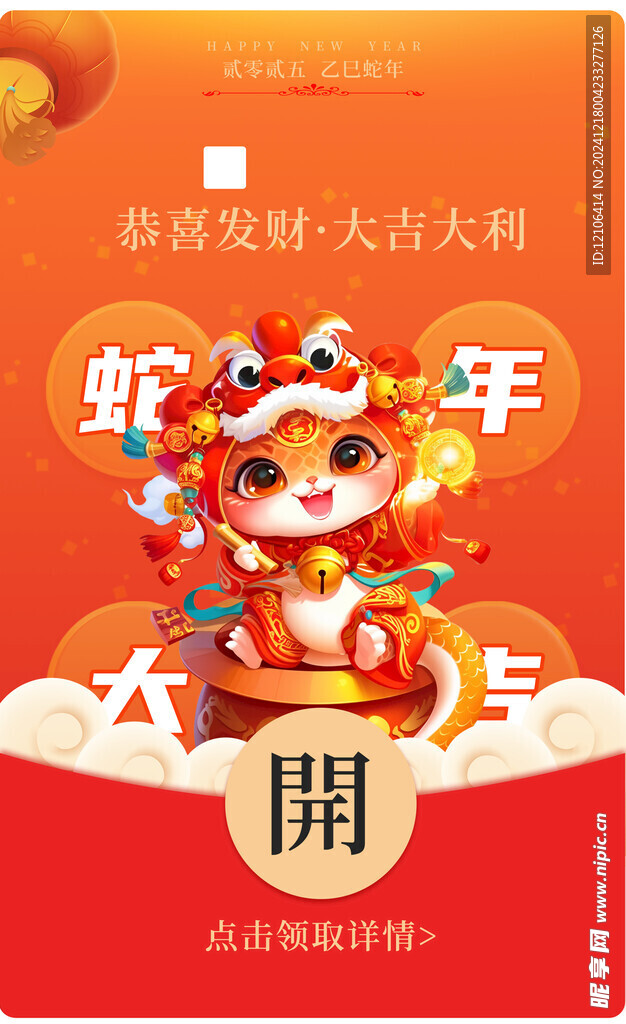 紅包封面