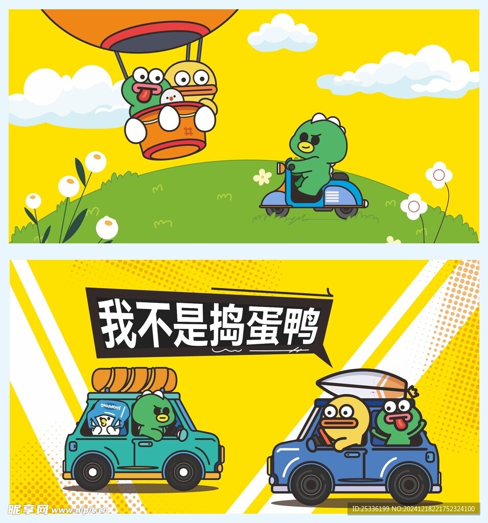 可愛卡通鴨