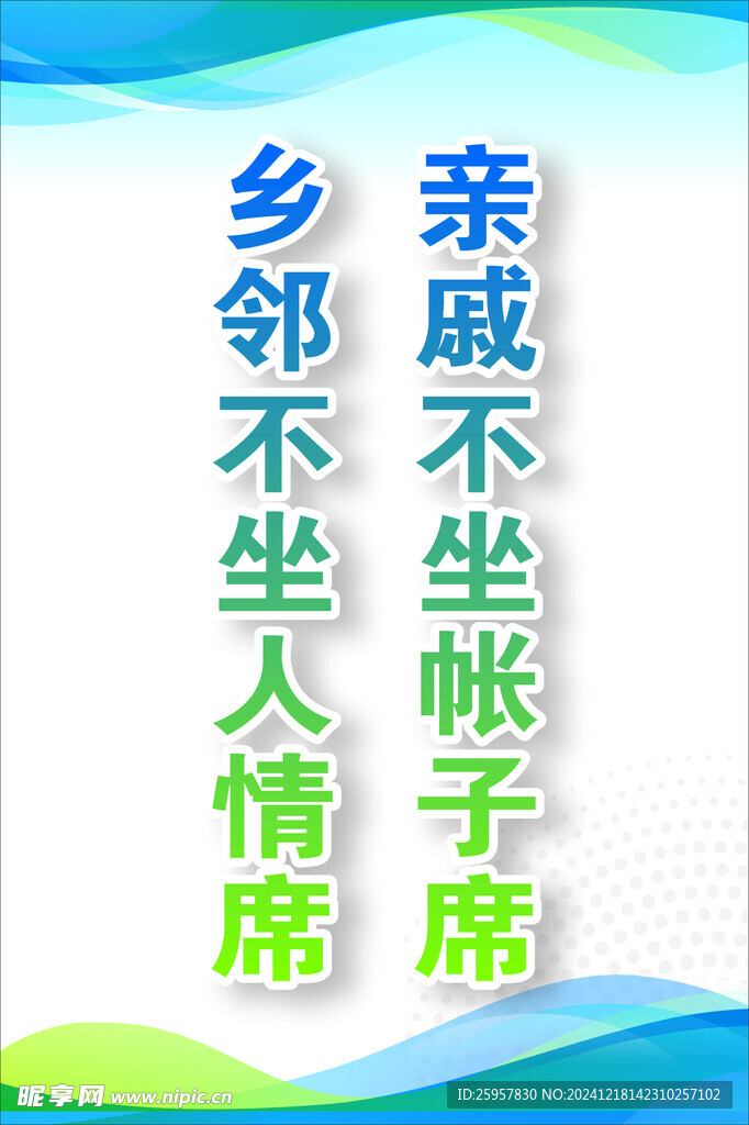 鄉(xiāng)鄰展板