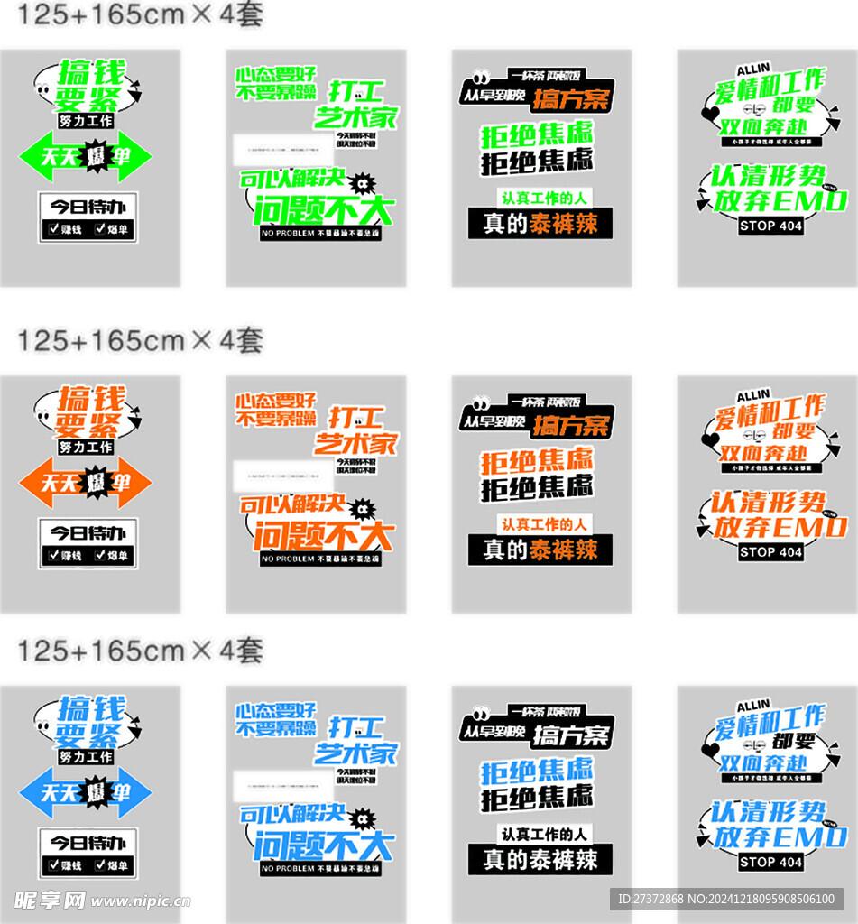 勵(lì)志展板文化墻