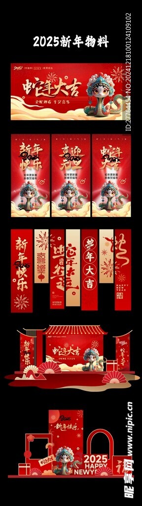2025海報