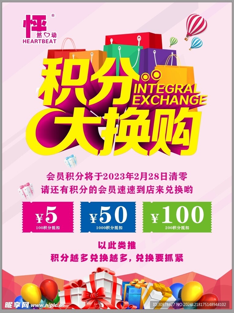 促銷