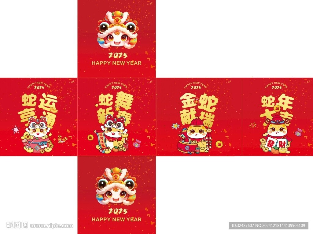 新年元旦蛇年箱子堆頭美陳