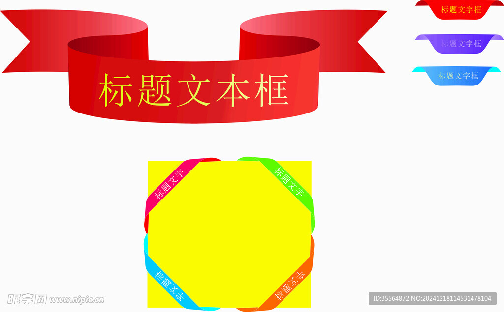 標題文本框