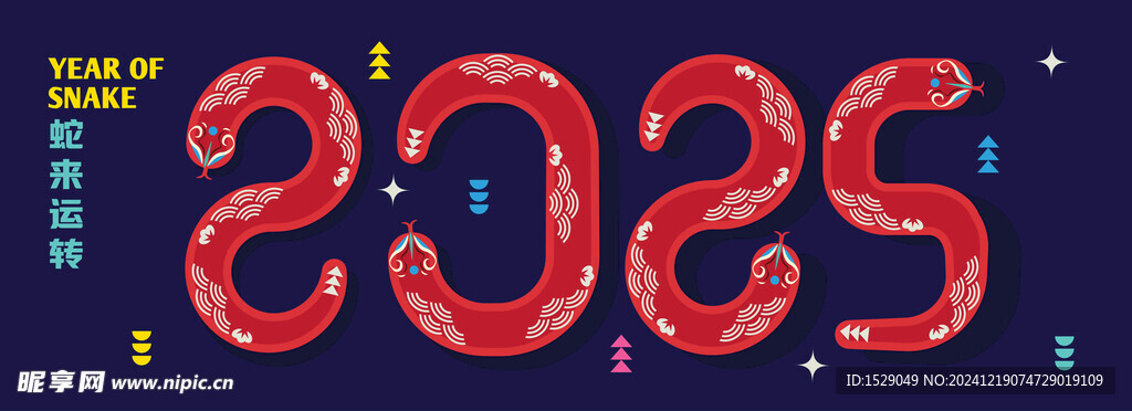 卡通2025蛇年 