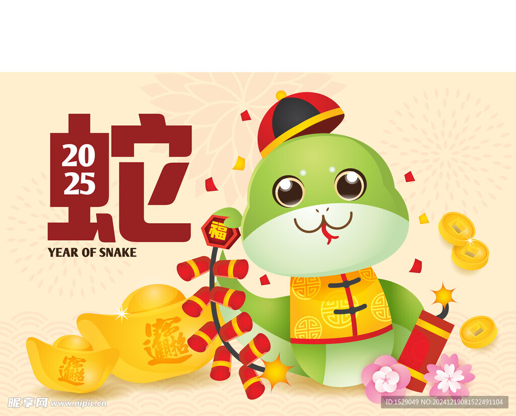 卡通蛇年  