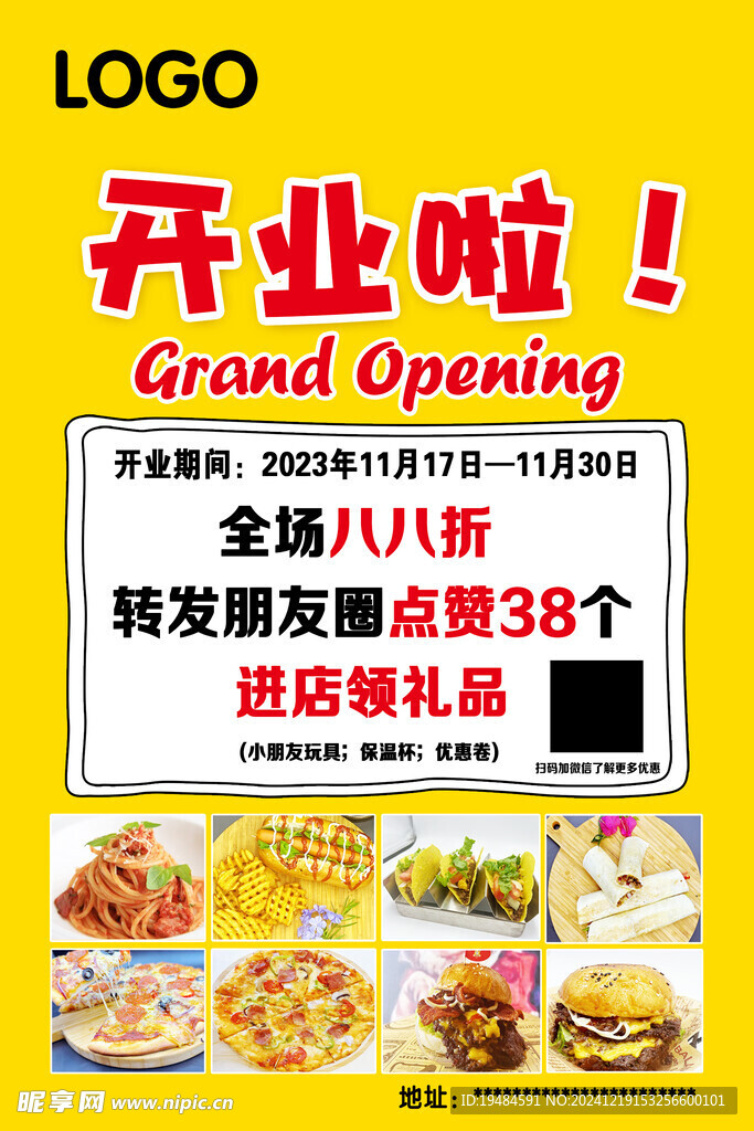 西餐開業(yè)