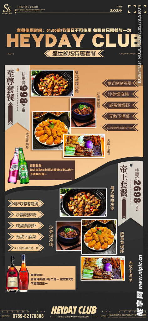 酒吧小吃套餐