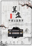 中國古代數學宣傳圖