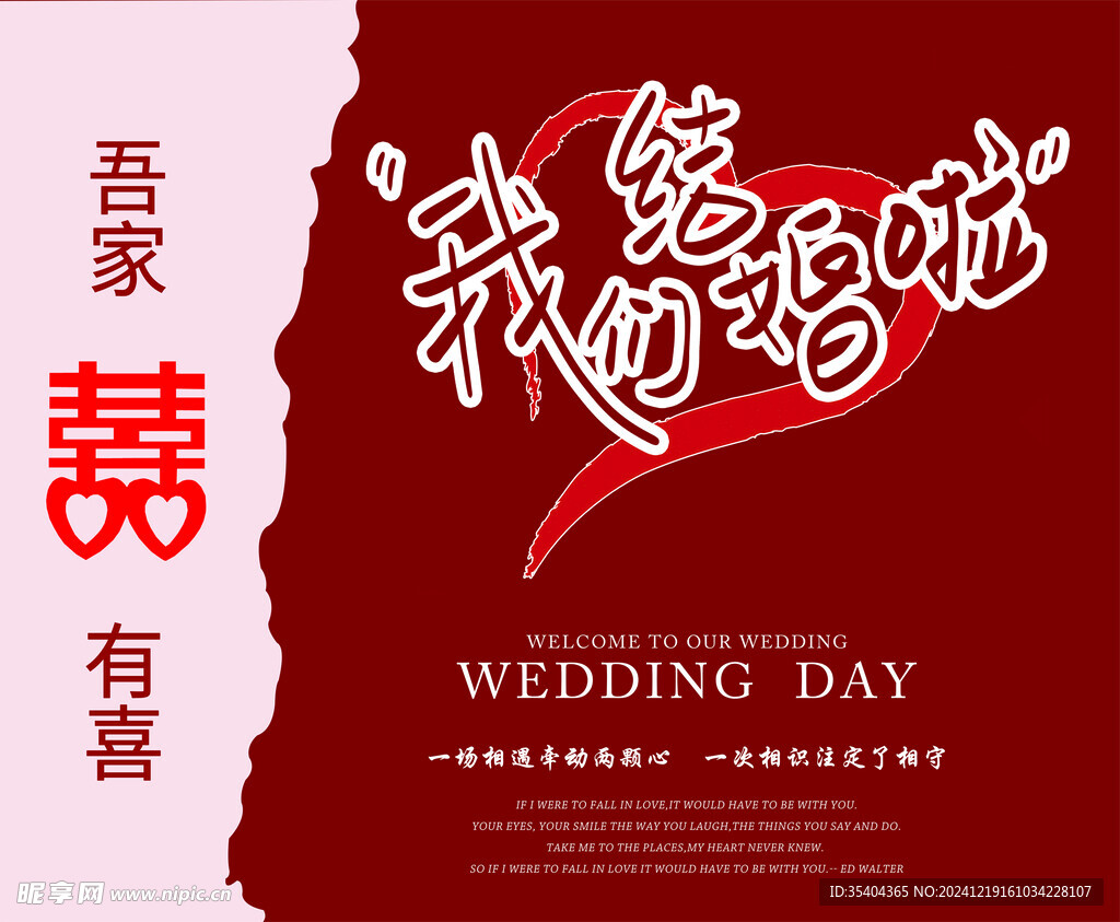 婚禮對(duì)賬區(qū)