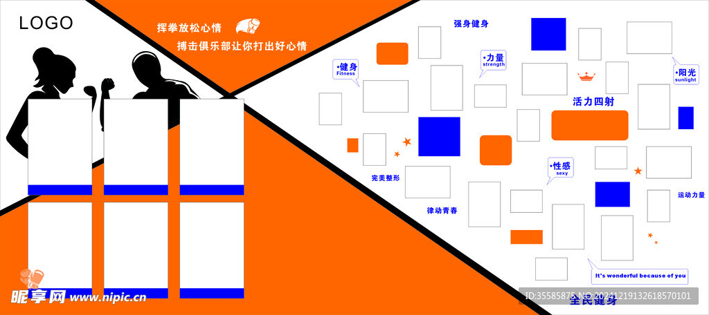 搏擊