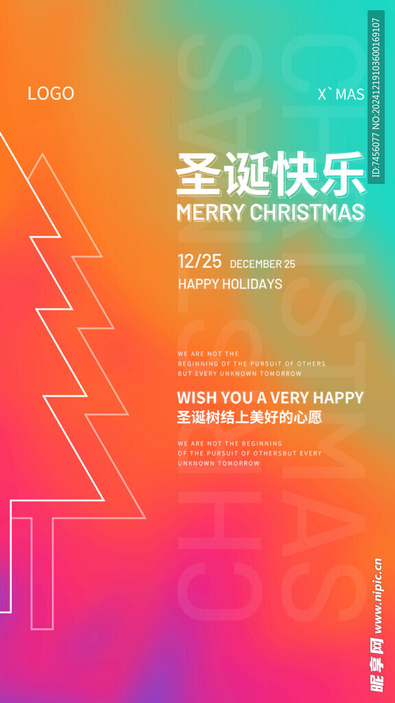 圣誕快樂海報